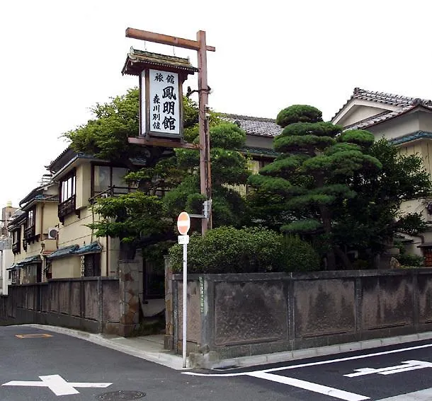 Ryokan Homeikan Morikawa Annex Tokyo