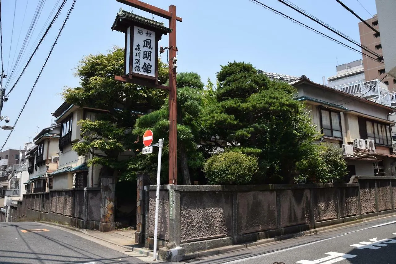 Homeikan Morikawa Annex Tokyo Ryokan